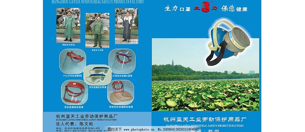 匠心防护·安全同行 劳保用品全攻略